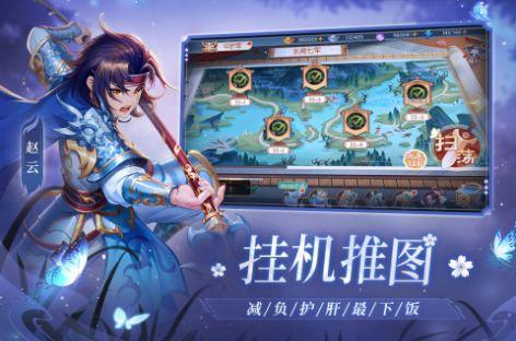 欢乐三国杀  v1.10.0图3