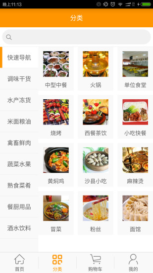 菜酷商城  v3.1.5图1