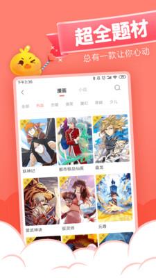 美眉漫画去广告破解版  v9.9.9.9图3