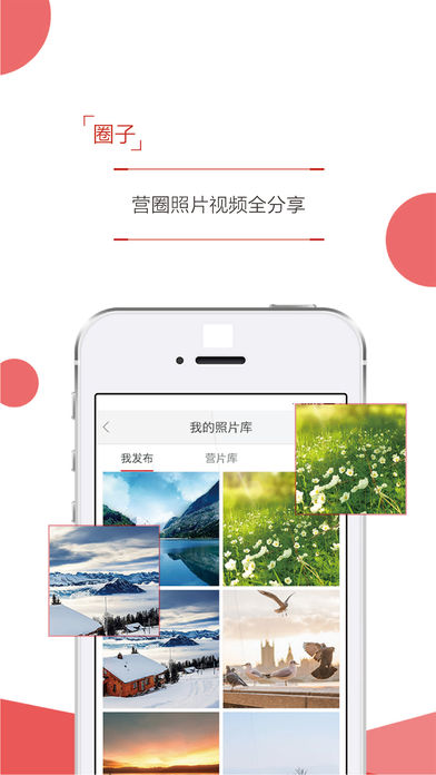 明德星火  v1.5.8图2