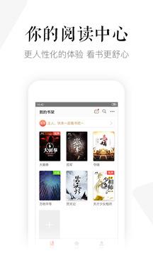 磨铁阅读  v3.3.4.0415图3