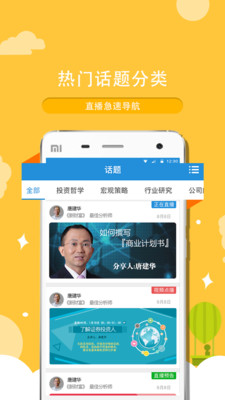 投研说  v3.4图2