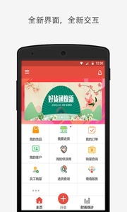 好货通  v1.2.0图3