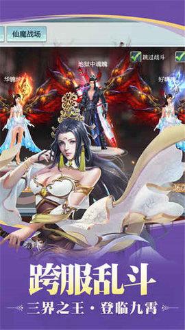 天行之剑  v1.2.7图3