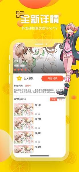 歪歪漫画韩漫免费版  v1.0.2图2