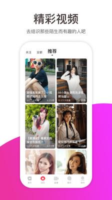 快趣聊  v1.0.3.0图3