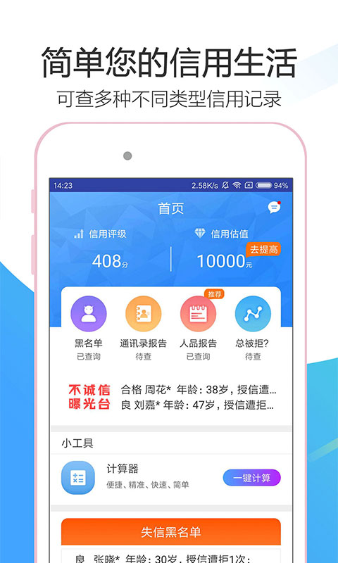 我的人品报告  v1.2.0图2