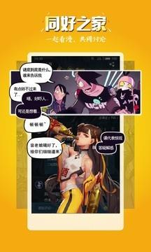 玄猫漫画  v1.1.0图4