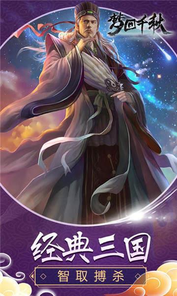 梦回千秋  v2.4.0图3