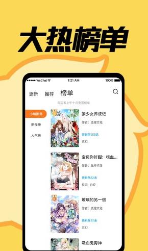 赏金漫画大全  v1.7.3图2