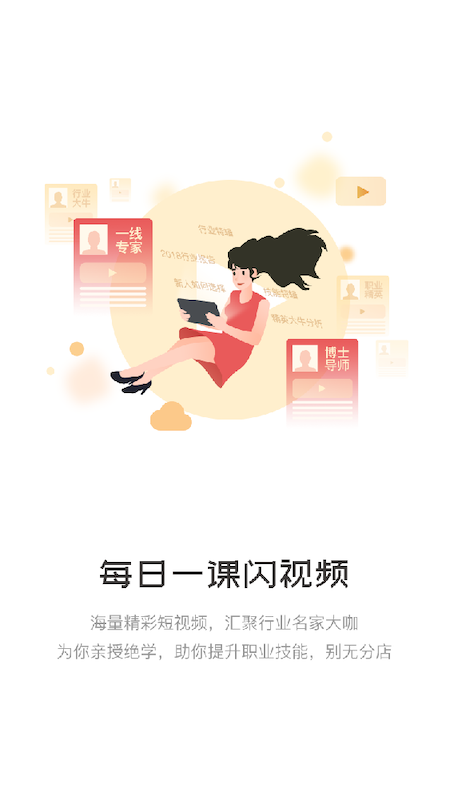 职工教育  v3.0.3图4