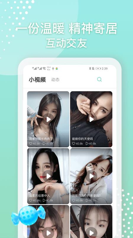 爱遇同城聊聊天  v1.1.3图1