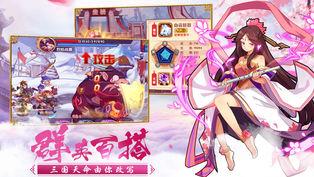 三国乱斗霸主  v1.0图3