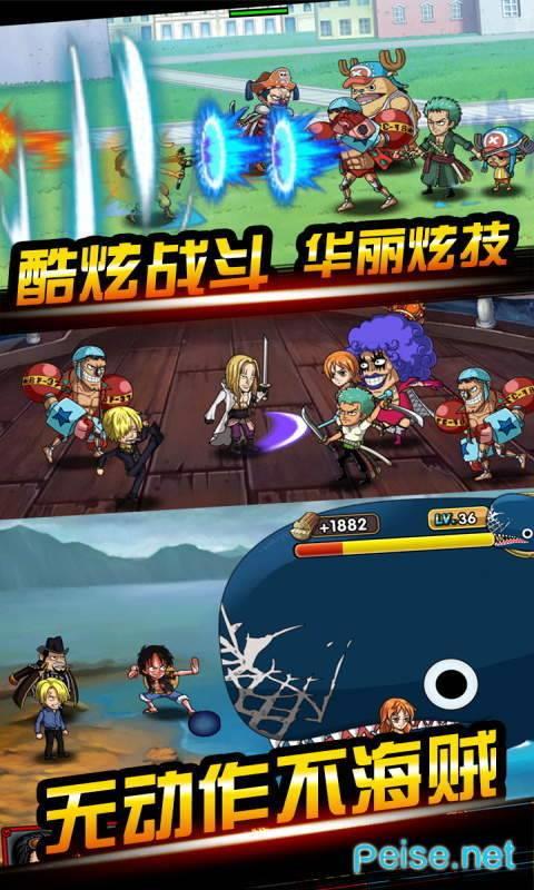 海贼王封神之战  v1.0.0图1