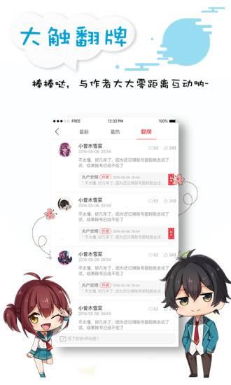 大眼仔漫画2020最新版