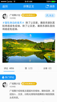 健康总动员  v1.0.3图3