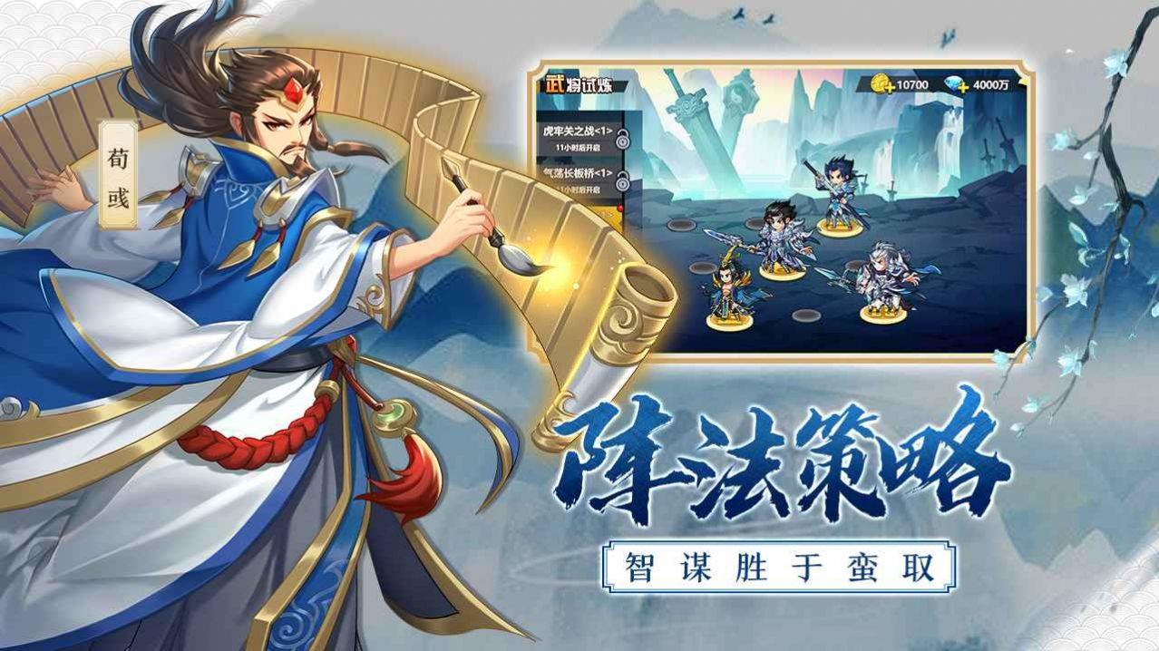 神蛋三国录  v1.002图1