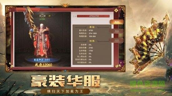 荣耀之巅王者传说  v2.3.5图3