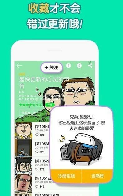 兔姐漫画  v1.02图1