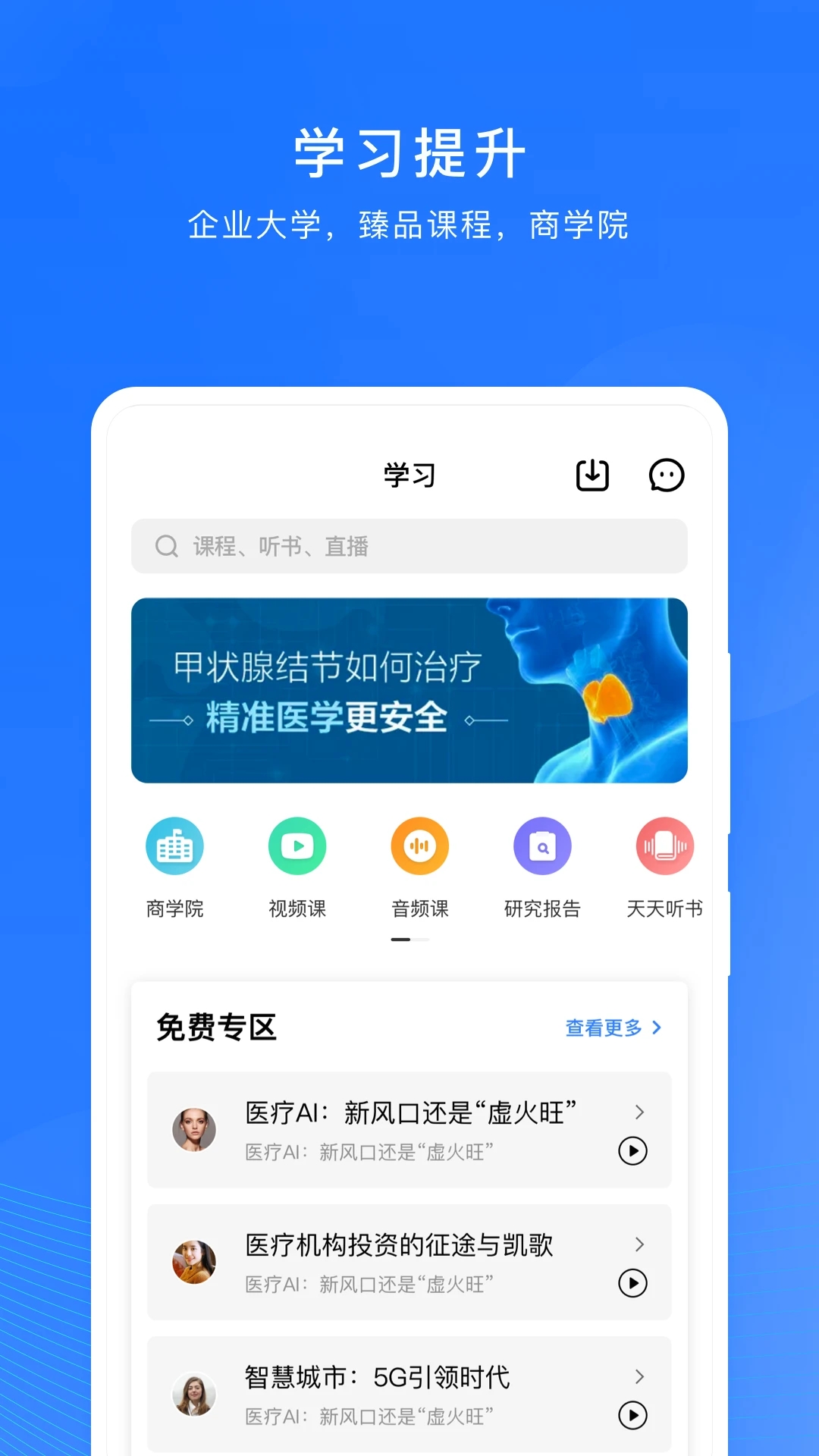 微解药  v6.8.0图3