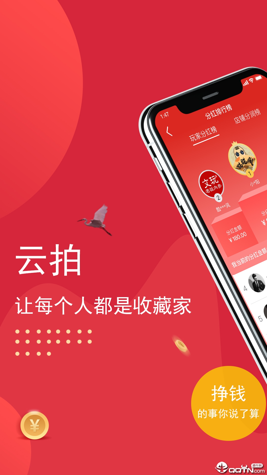 云拍卖  v1.7.0图1