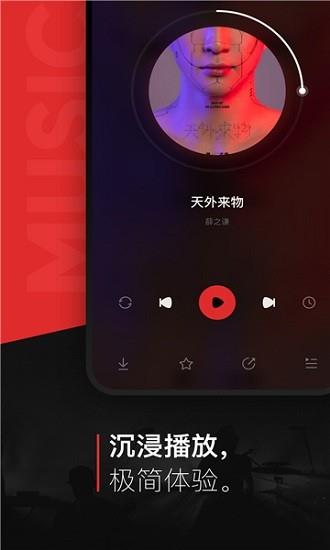 遇见音乐官方版  v1.1.0图3