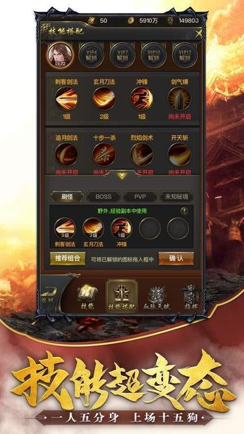 高爆传奇红包版  v1.10.2图3