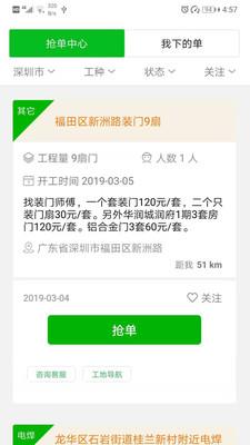 棒棒锤  v2.1.11图3