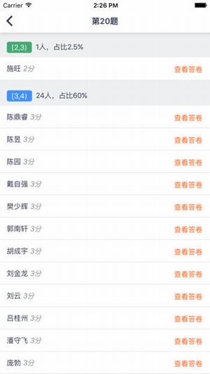 学生空间七天网络查分  v1.0.3图3