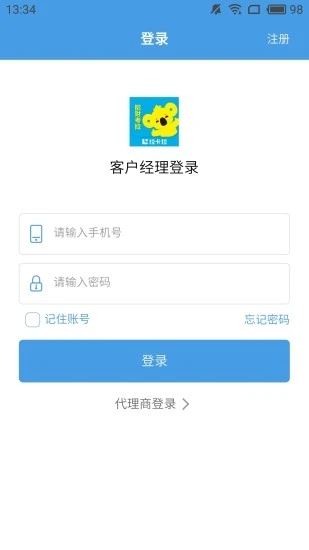 招财考拉  v3.0.7图4