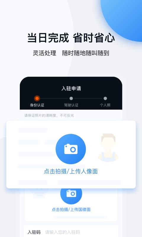 车多好师傅  v2.0.1图1