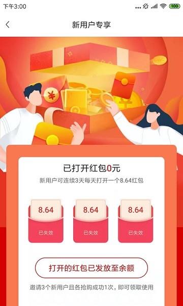 丽购优选  v1.0.2图4