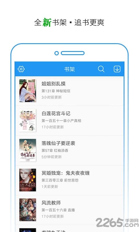 txt快读小说大全  v1.5.8图3