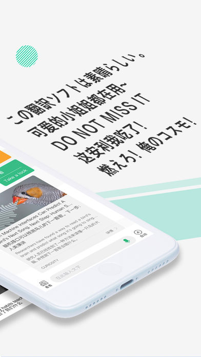 彩云小译破解版  v2.7.3图2