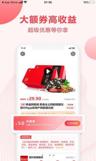 翻券  v4.7.1图1