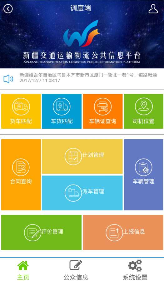 汇通互联  v1.0.8图4