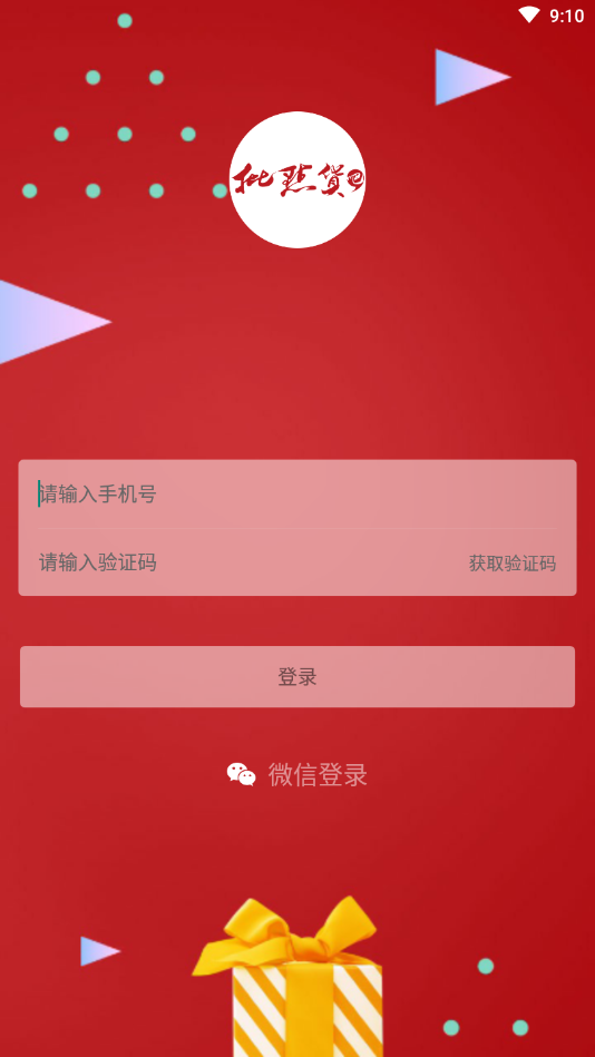 批点货吧  v1.1.220图1