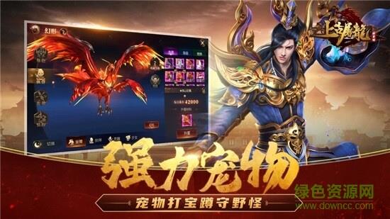 上古传奇山海经异兽来袭  v1.1.7图2