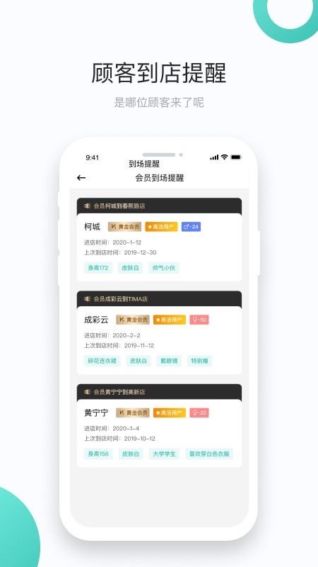 集客智选PRO  v1.0.2图2