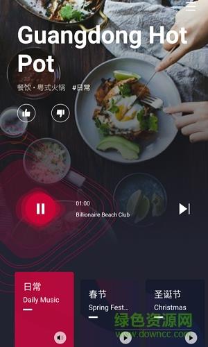 Lava店铺音乐  v2.5.13图4