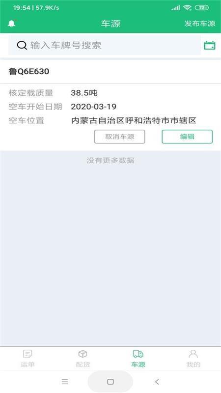 金鲁联运  v1.0.0图1