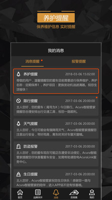 e-BUTLER  v2.2.4图3