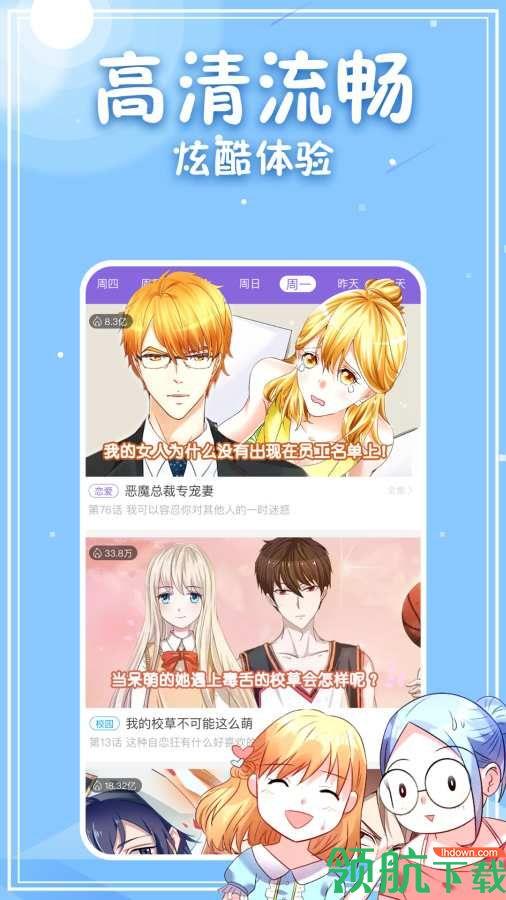 六漫画下拉式阅读版  v1.4.1图3