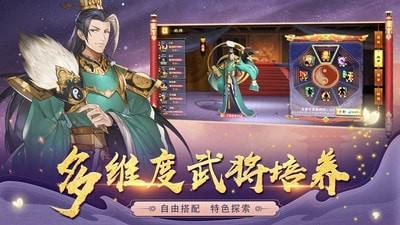 胡莱三国3先遣服  v10.8.14图2