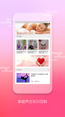 运动御测  v1.0.0709图4