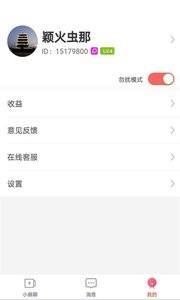 思聊  v1.3图3