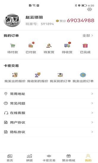 卡拉赞  v1.5.3图4