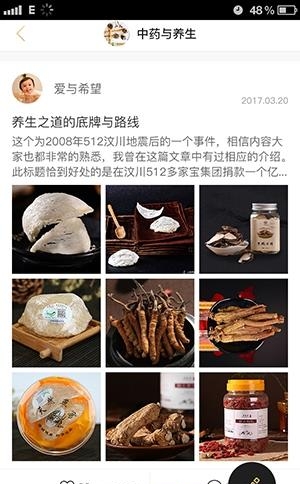 天成草  v1.0.0图1