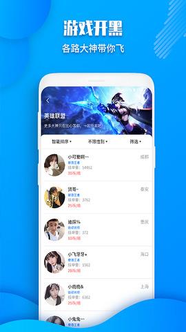 多多陪玩  v1.0.1图2