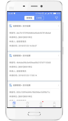 资金管理  v3.0.0图3